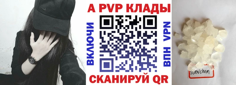 darknet наркотические препараты  дарнет шоп  Себеж  Alpha-PVP СК КРИС 