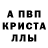 Первитин кристалл Turat Turat
