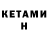 БУТИРАТ жидкий экстази 3. 9