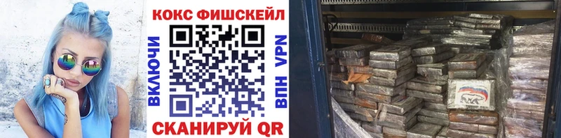 КОКАИН Fish Scale  ОМГ ОМГ онион  Себеж 