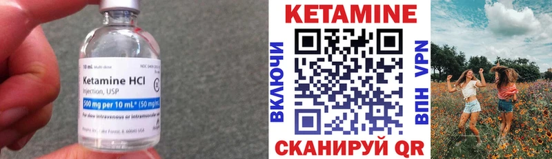КЕТАМИН ketamine  Себеж 