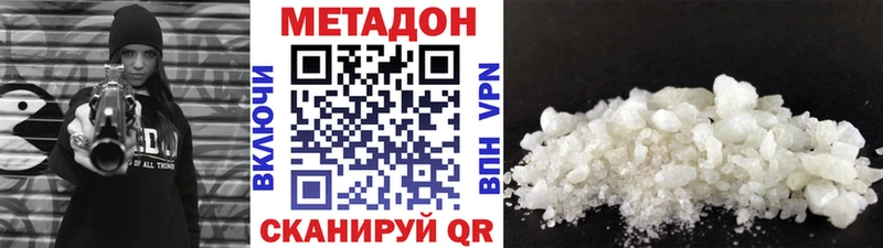 Метадон methadone  OMG ссылки  Себеж 